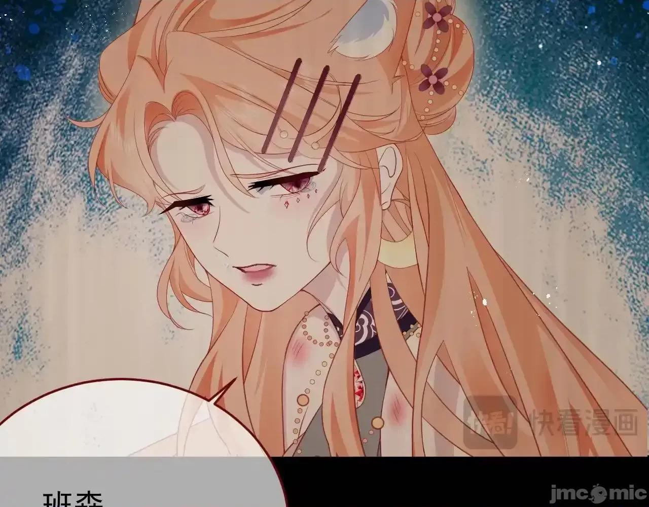 亲爱的妮妮塔 亲爱的妮妮塔 84 第87页