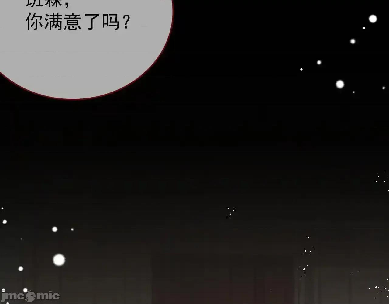 亲爱的妮妮塔 亲爱的妮妮塔 84 第88页