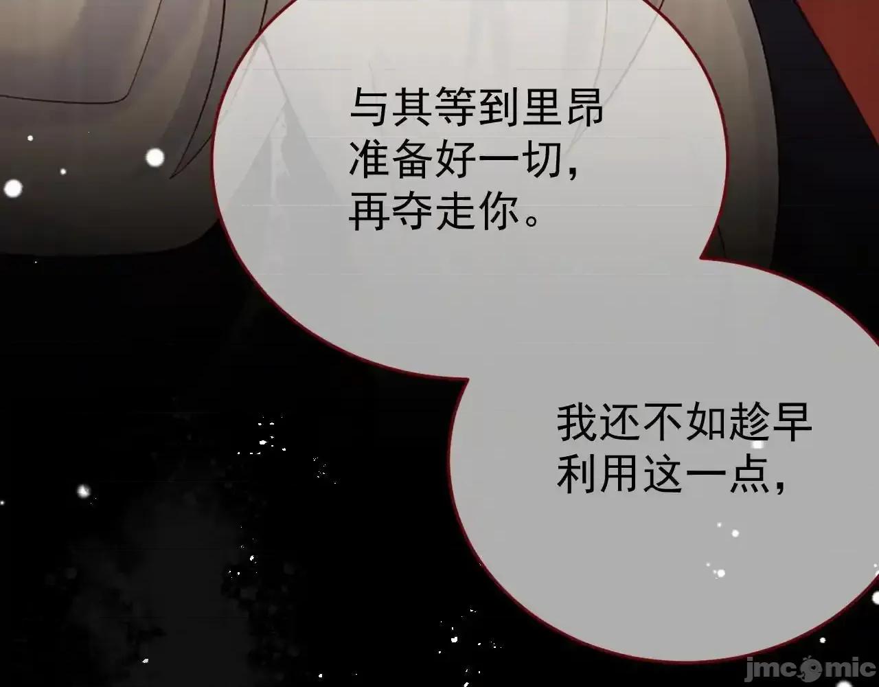 亲爱的妮妮塔 亲爱的妮妮塔 84 第91页