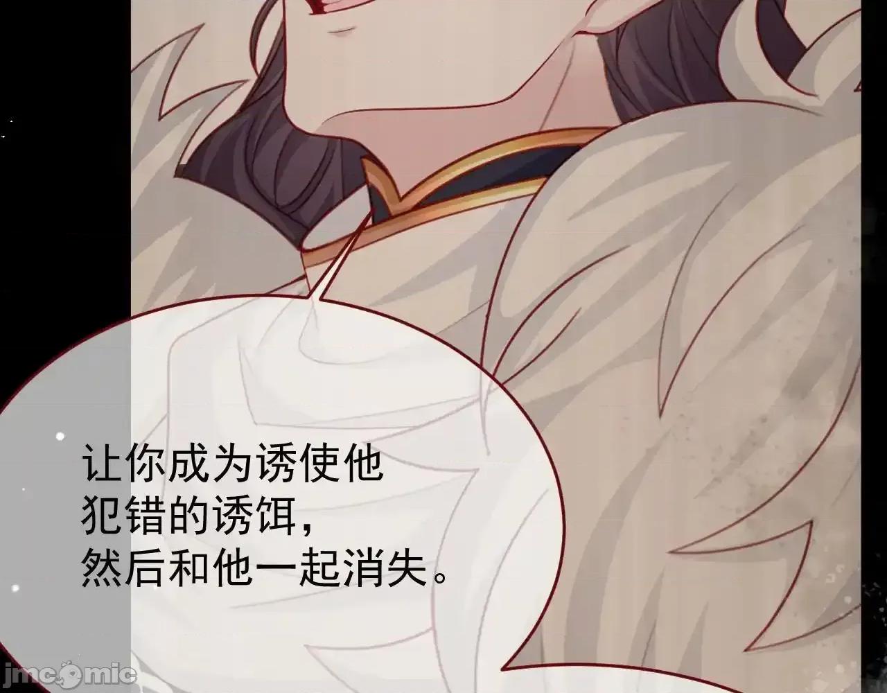 亲爱的妮妮塔 亲爱的妮妮塔 84 第93页