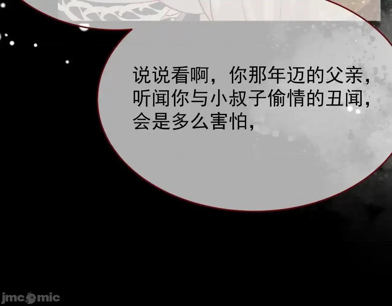 亲爱的妮妮塔 亲爱的妮妮塔 84 第94页