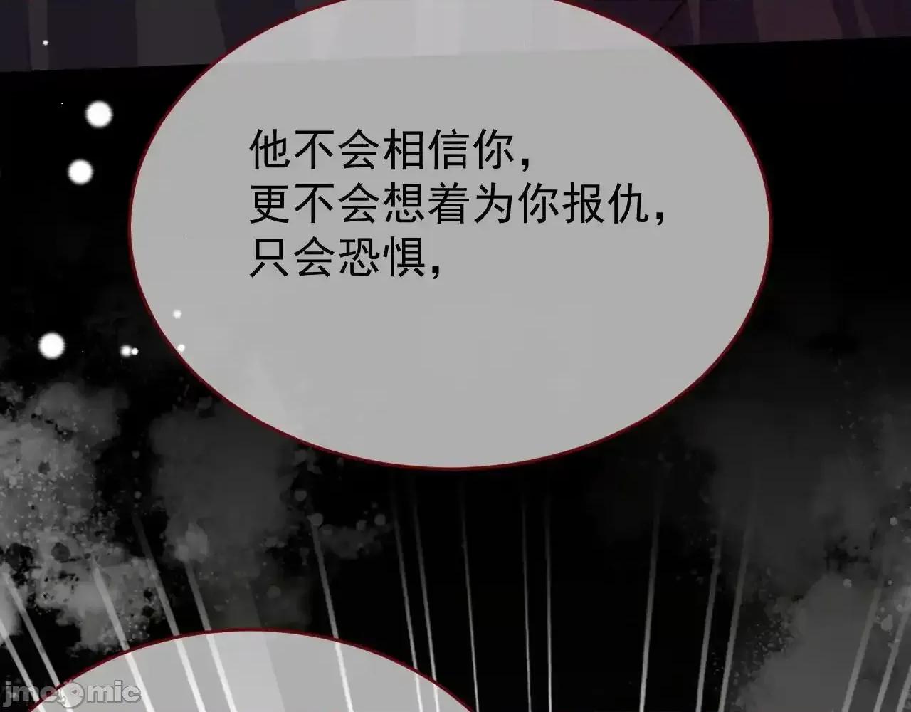 亲爱的妮妮塔 亲爱的妮妮塔 84 第97页