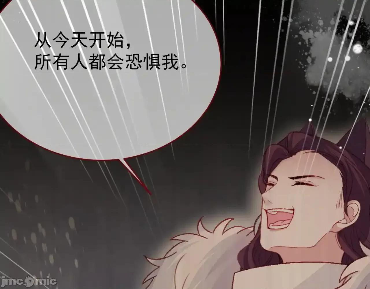 亲爱的妮妮塔 亲爱的妮妮塔 84 第98页