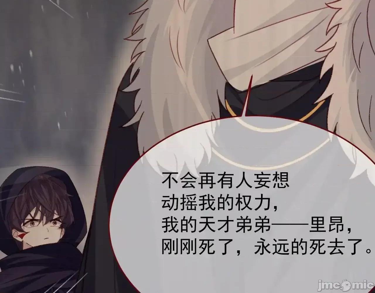 亲爱的妮妮塔 亲爱的妮妮塔 84 第99页