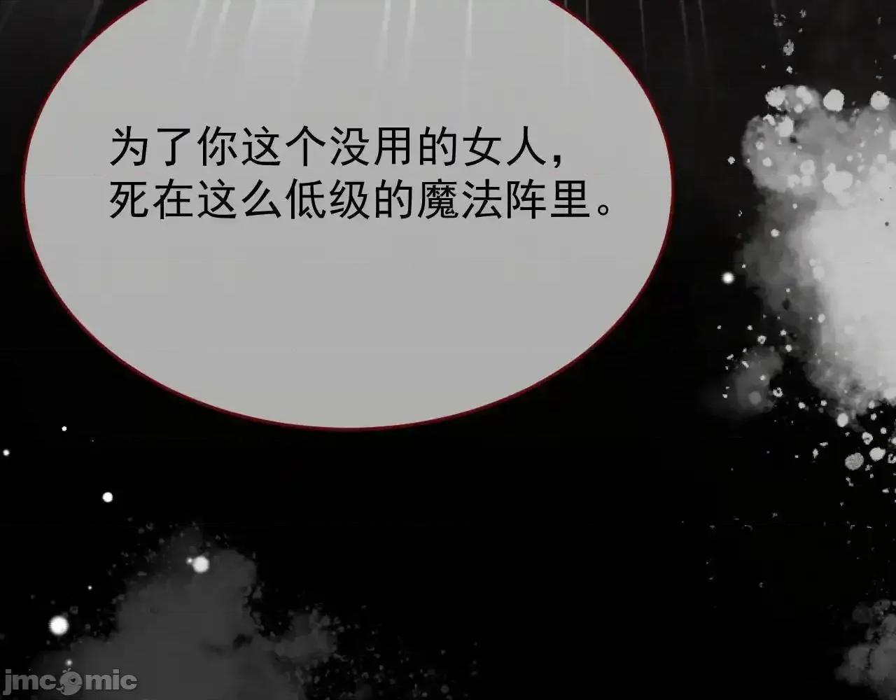亲爱的妮妮塔 亲爱的妮妮塔 84 第101页