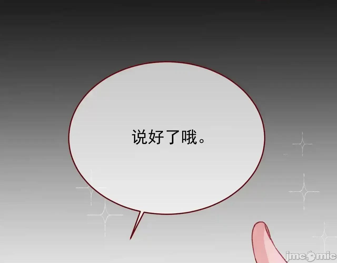 亲爱的妮妮塔 亲爱的妮妮塔 85 第5页