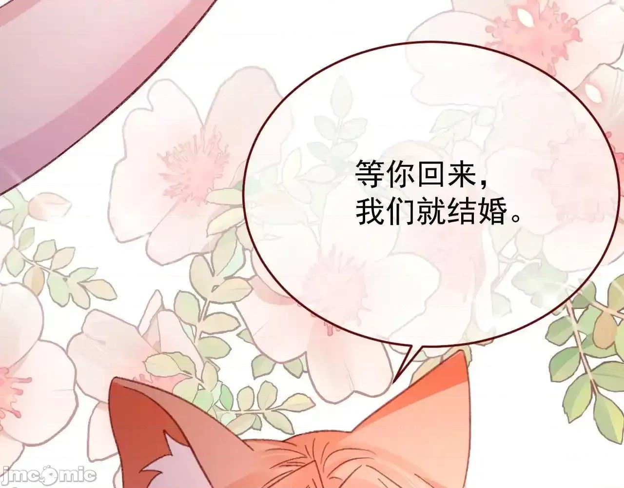 亲爱的妮妮塔 亲爱的妮妮塔 85 第7页