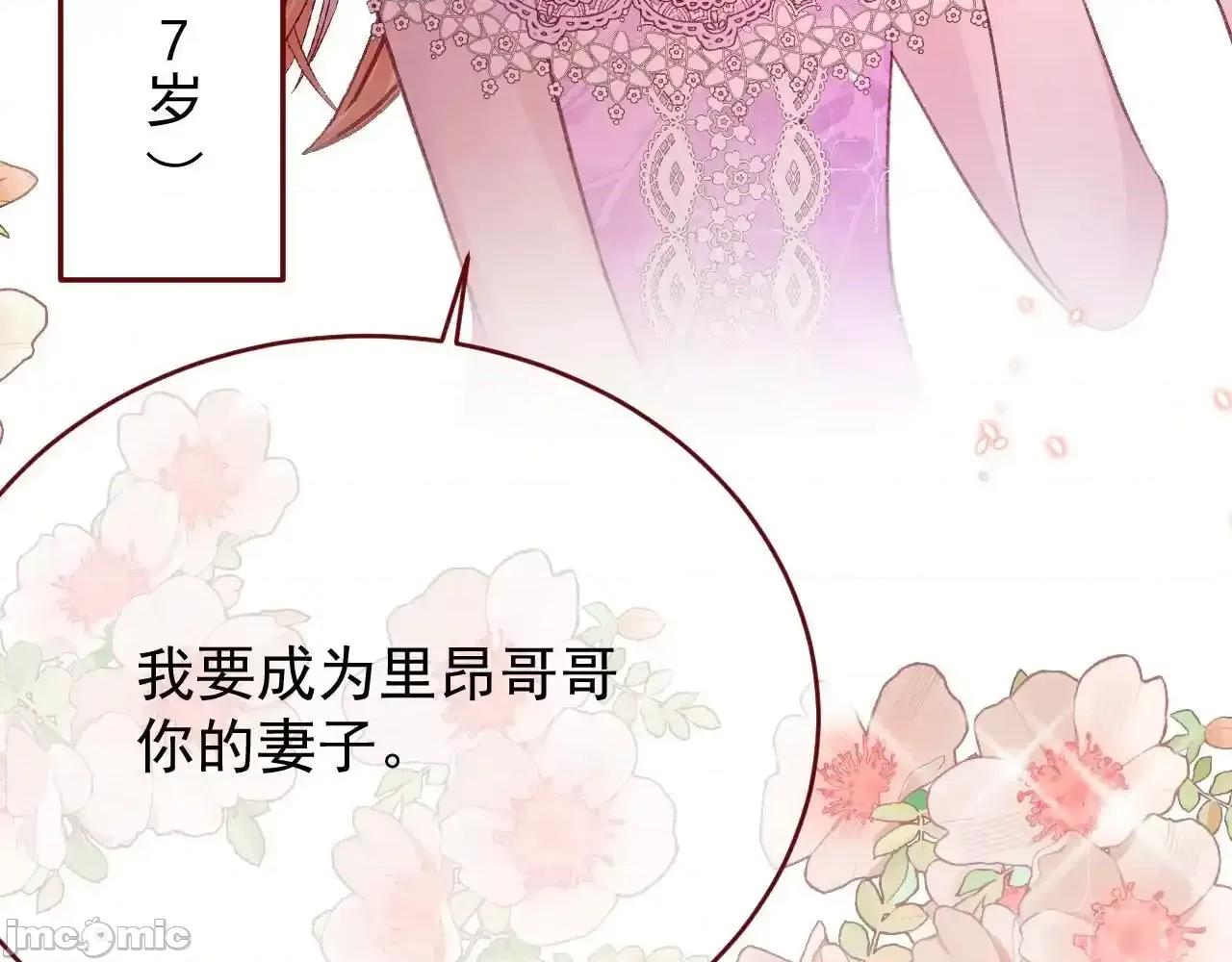 亲爱的妮妮塔 亲爱的妮妮塔 85 第9页