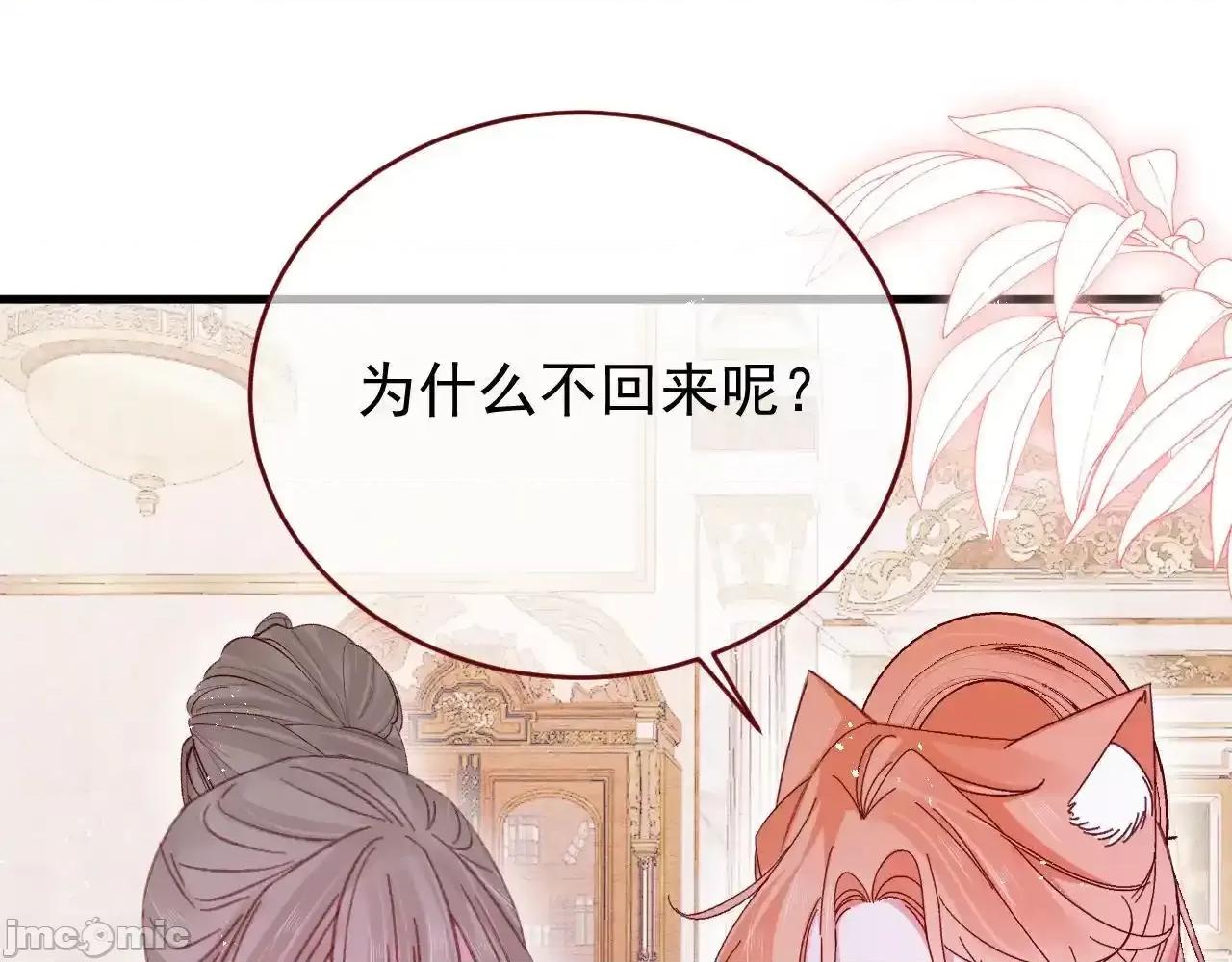 亲爱的妮妮塔 亲爱的妮妮塔 85 第23页