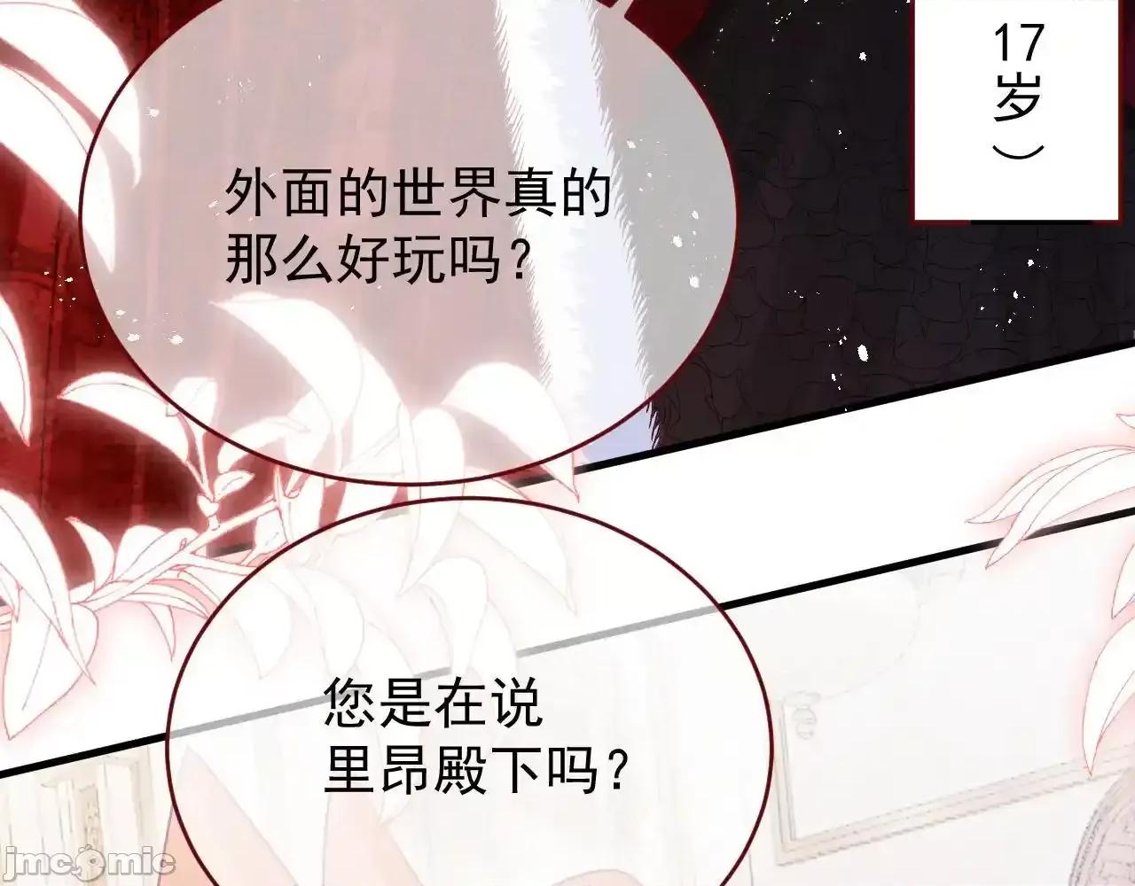 亲爱的妮妮塔 亲爱的妮妮塔 85 第25页