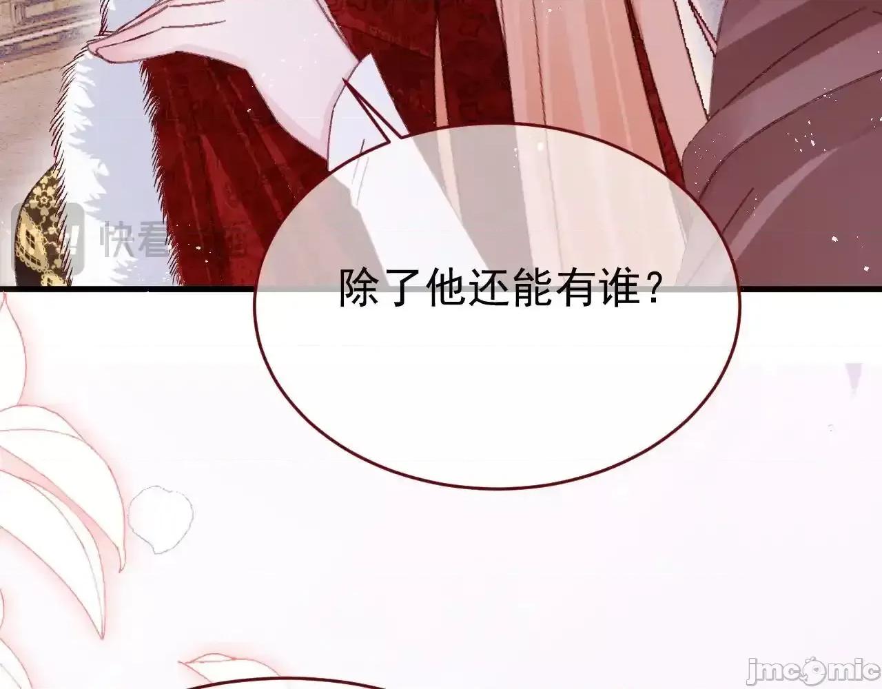 亲爱的妮妮塔 亲爱的妮妮塔 85 第27页
