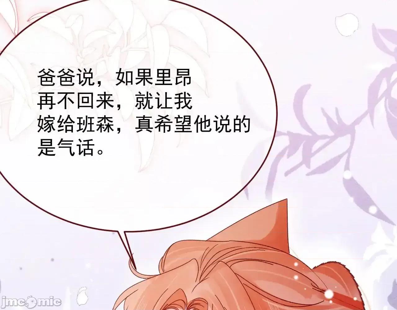 亲爱的妮妮塔 亲爱的妮妮塔 85 第28页