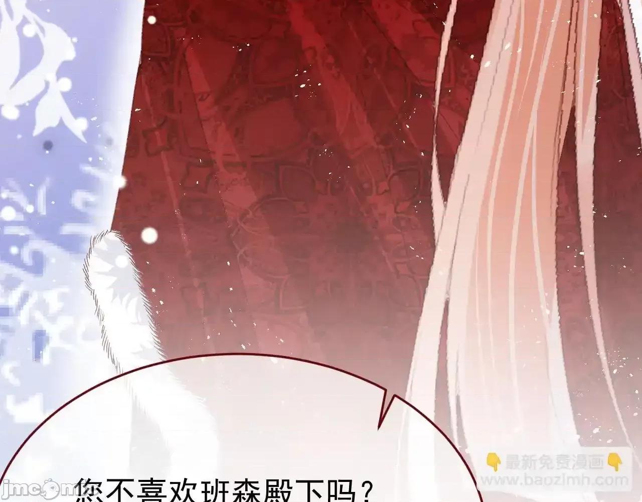 亲爱的妮妮塔 亲爱的妮妮塔 85 第30页