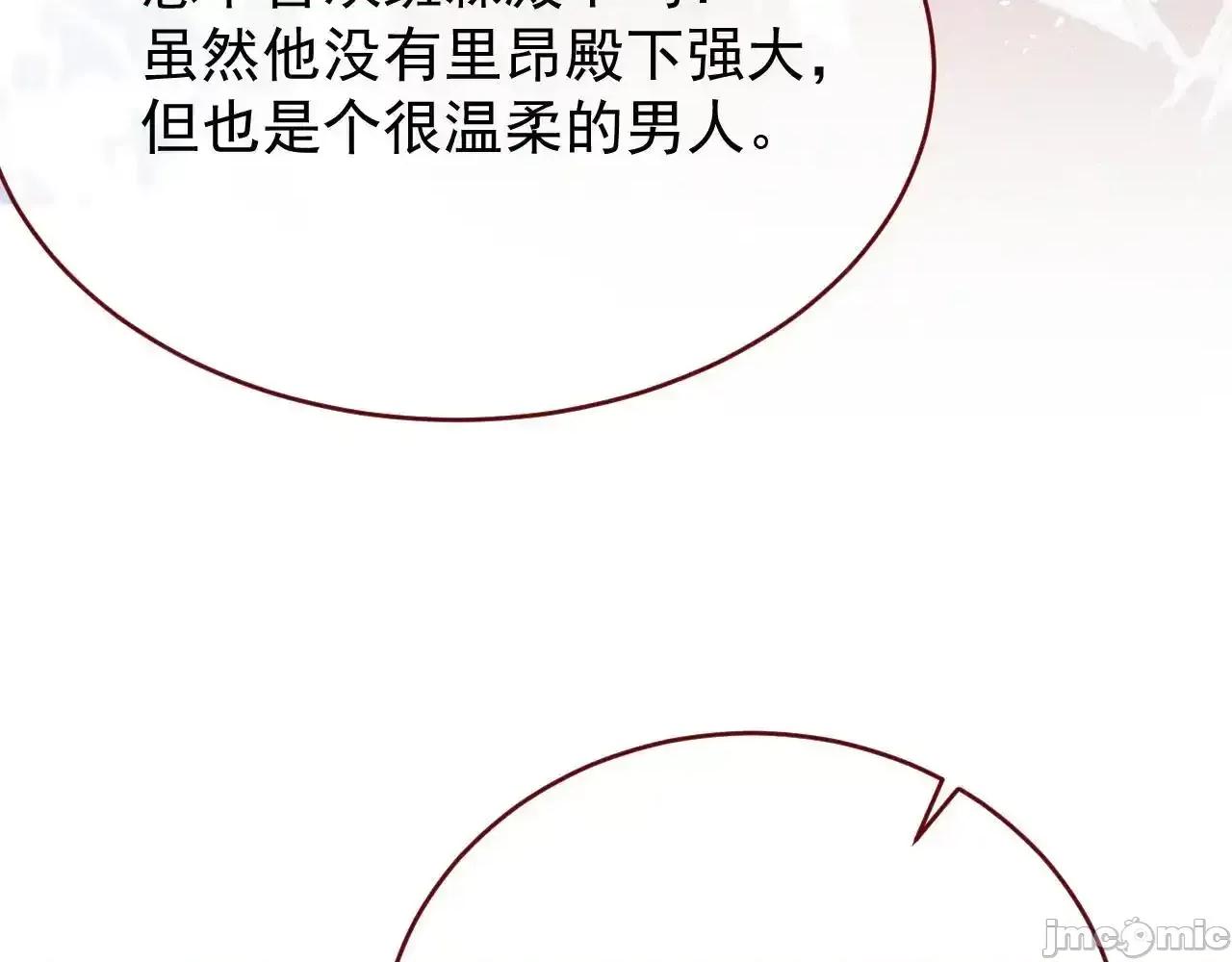 亲爱的妮妮塔 亲爱的妮妮塔 85 第31页