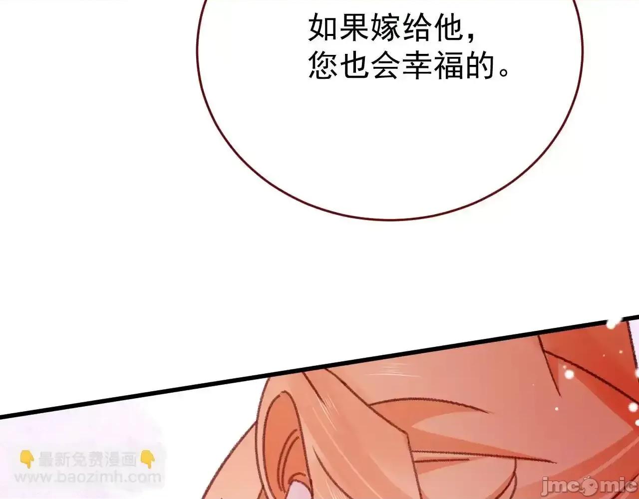 亲爱的妮妮塔 亲爱的妮妮塔 85 第32页