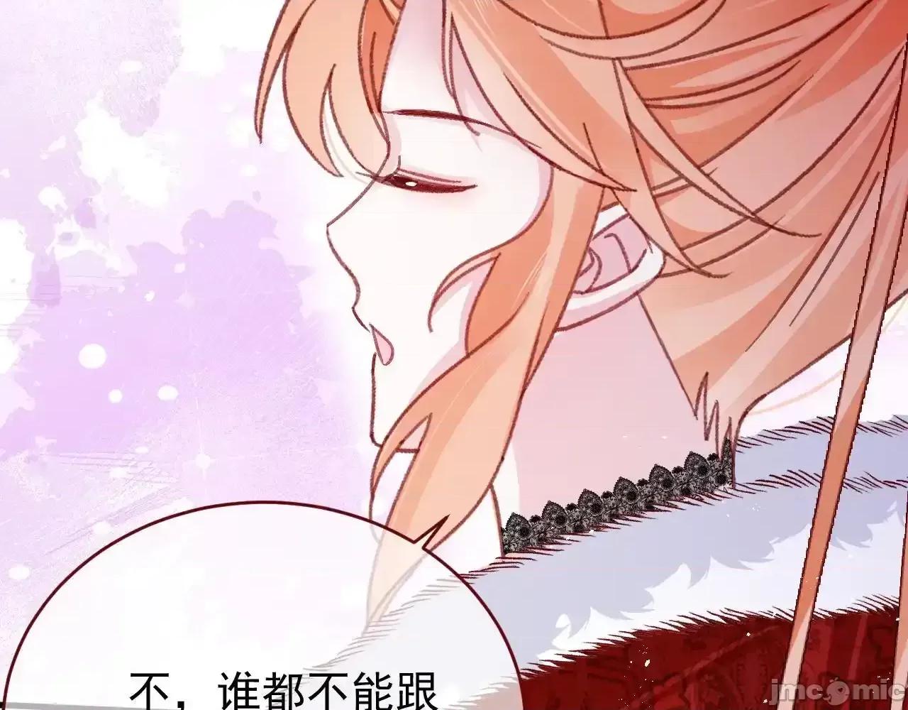 亲爱的妮妮塔 亲爱的妮妮塔 85 第33页