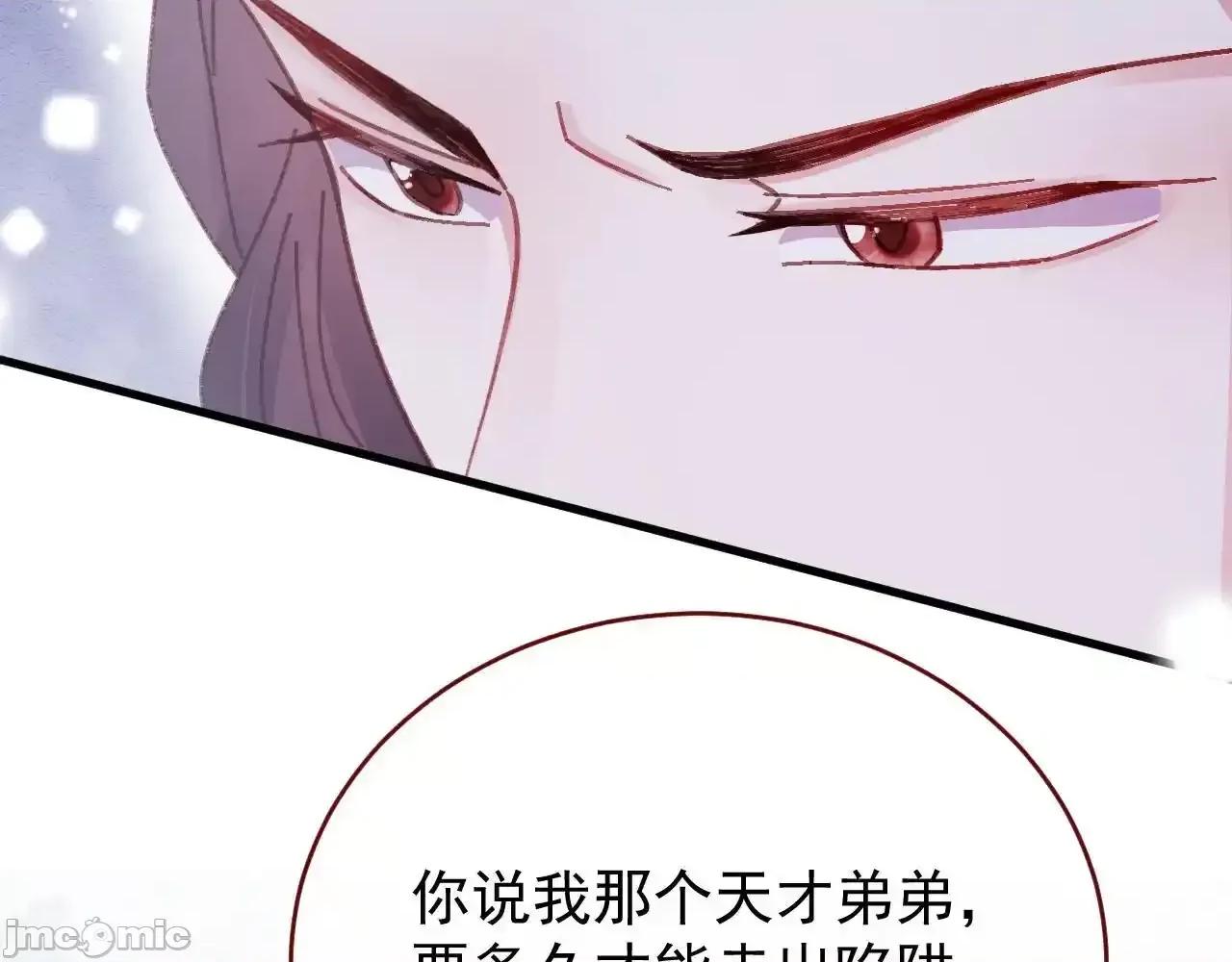 亲爱的妮妮塔 亲爱的妮妮塔 85 第42页