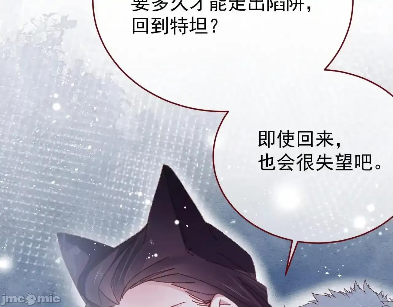 亲爱的妮妮塔 亲爱的妮妮塔 85 第43页