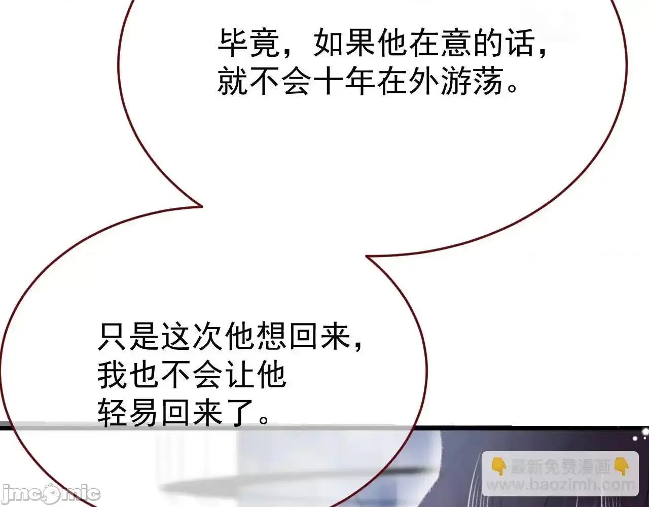 亲爱的妮妮塔 亲爱的妮妮塔 85 第47页