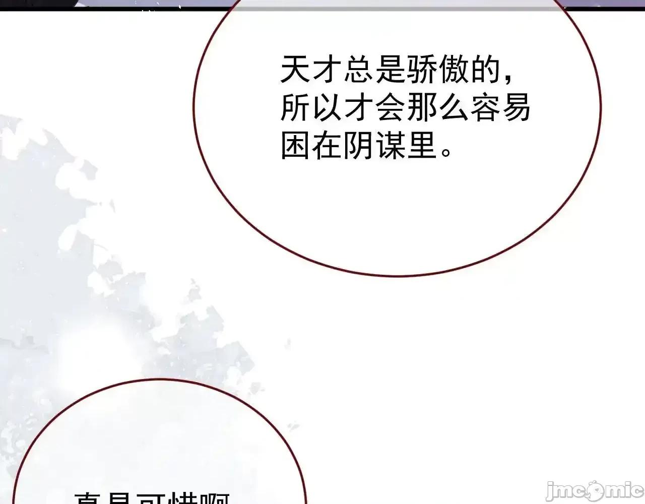 亲爱的妮妮塔 亲爱的妮妮塔 85 第49页