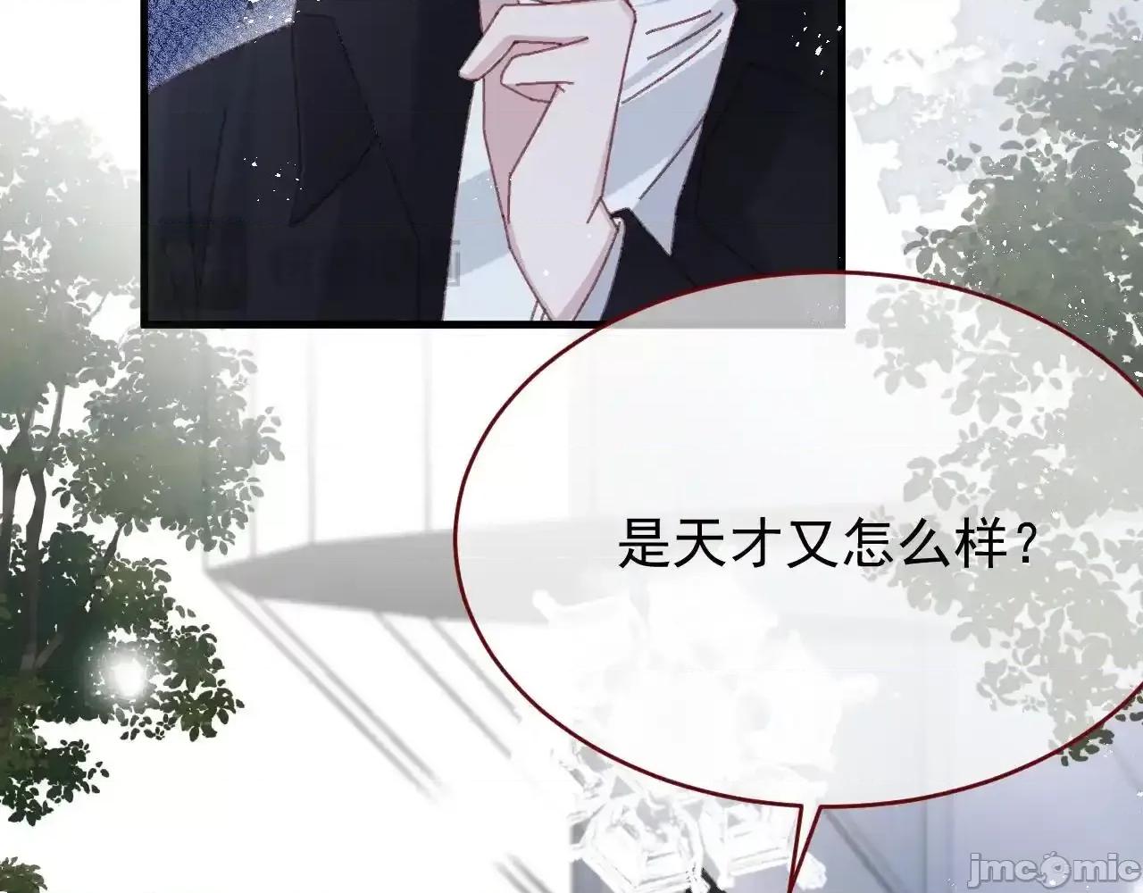 亲爱的妮妮塔 亲爱的妮妮塔 85 第51页