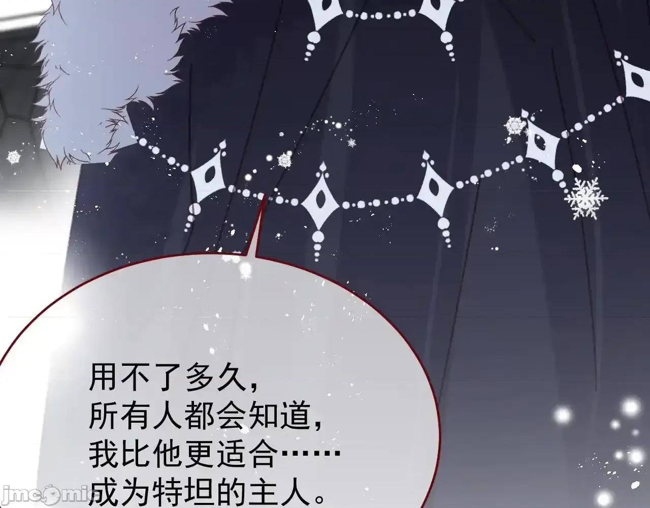 亲爱的妮妮塔 亲爱的妮妮塔 85 第54页