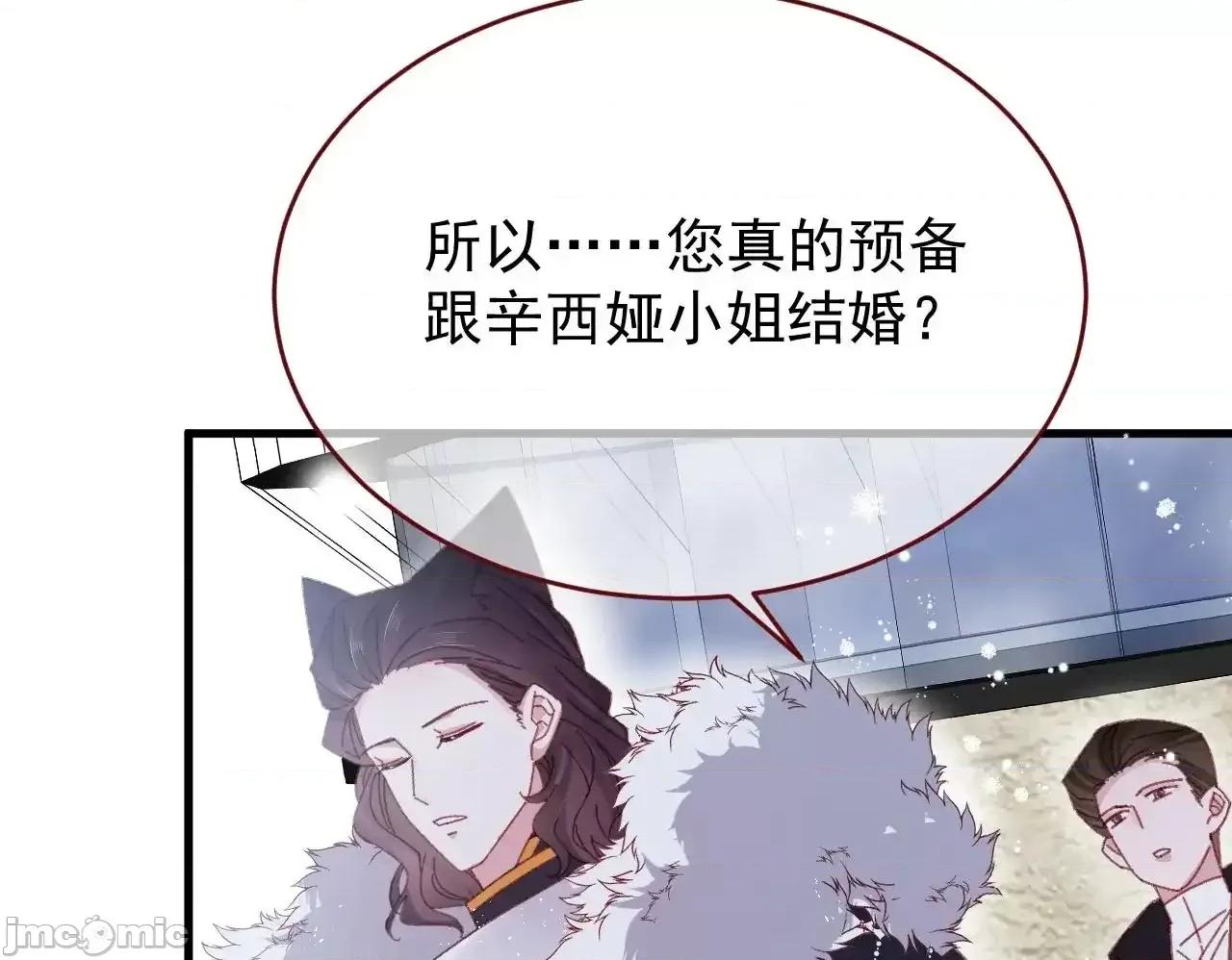 亲爱的妮妮塔 亲爱的妮妮塔 85 第56页