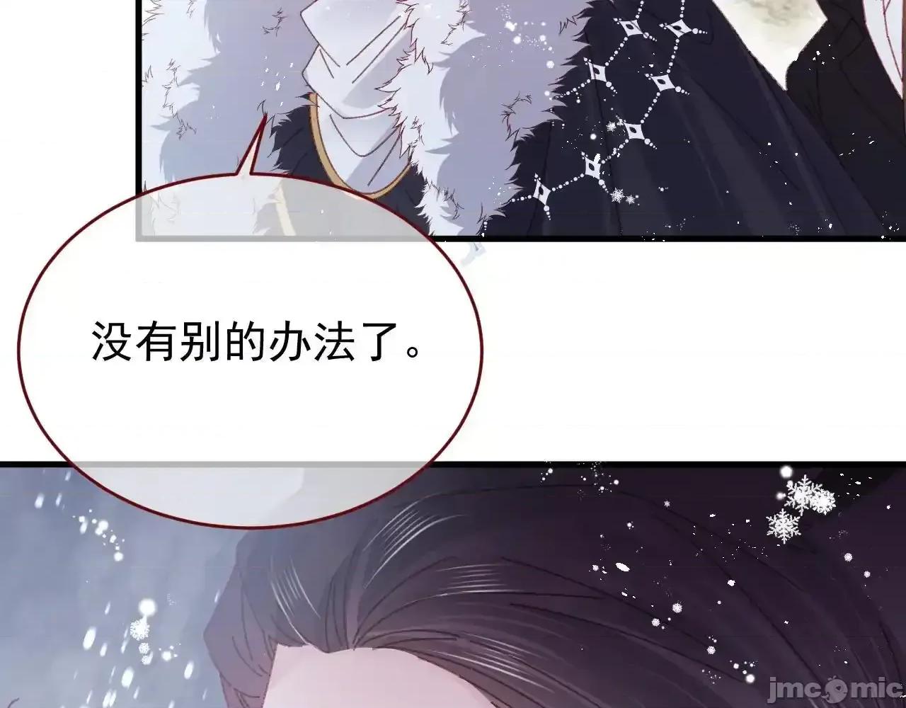 亲爱的妮妮塔 亲爱的妮妮塔 85 第57页