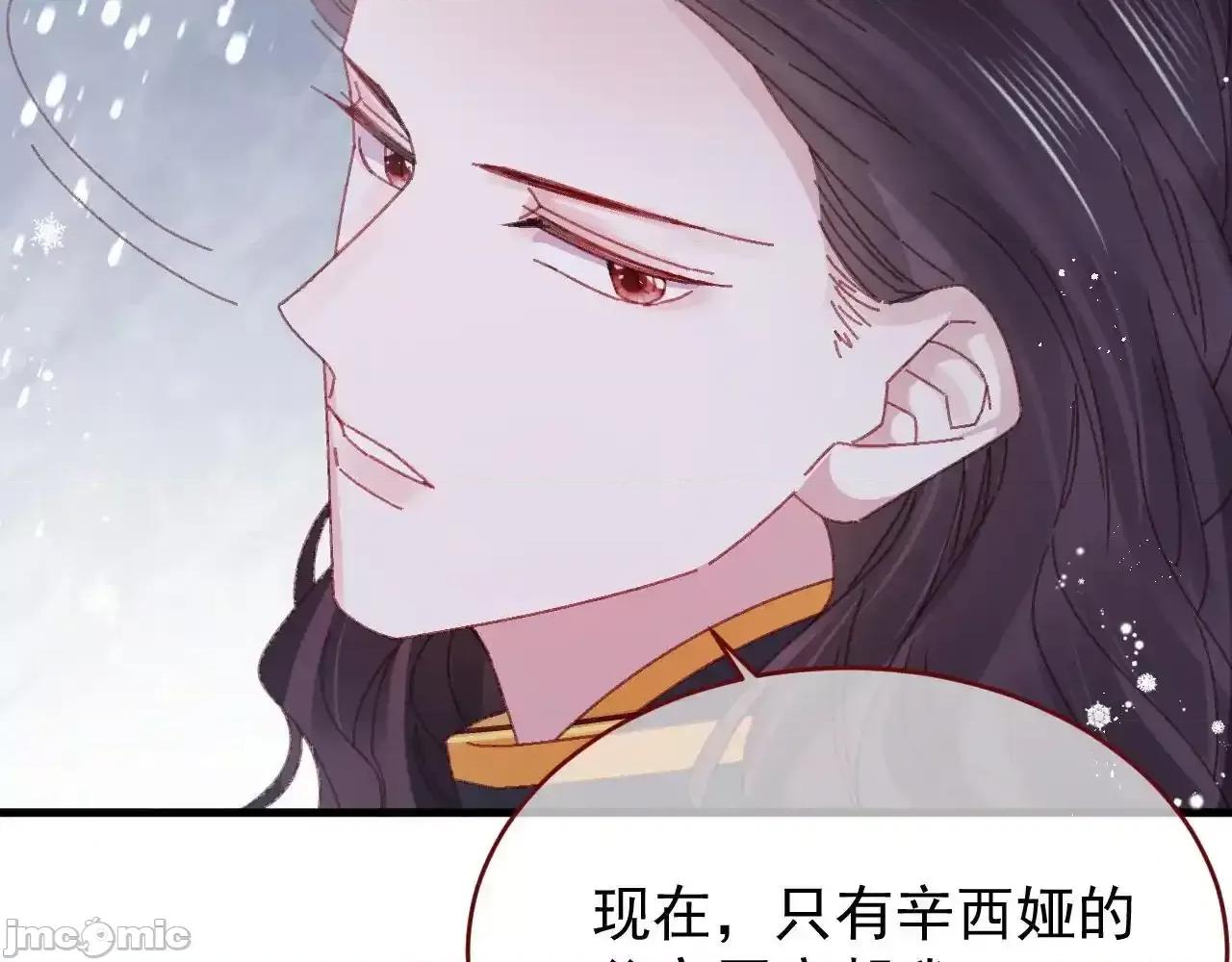 亲爱的妮妮塔 亲爱的妮妮塔 85 第58页