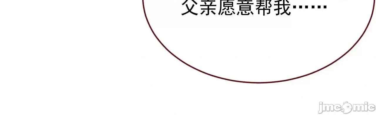 亲爱的妮妮塔 亲爱的妮妮塔 85 第59页
