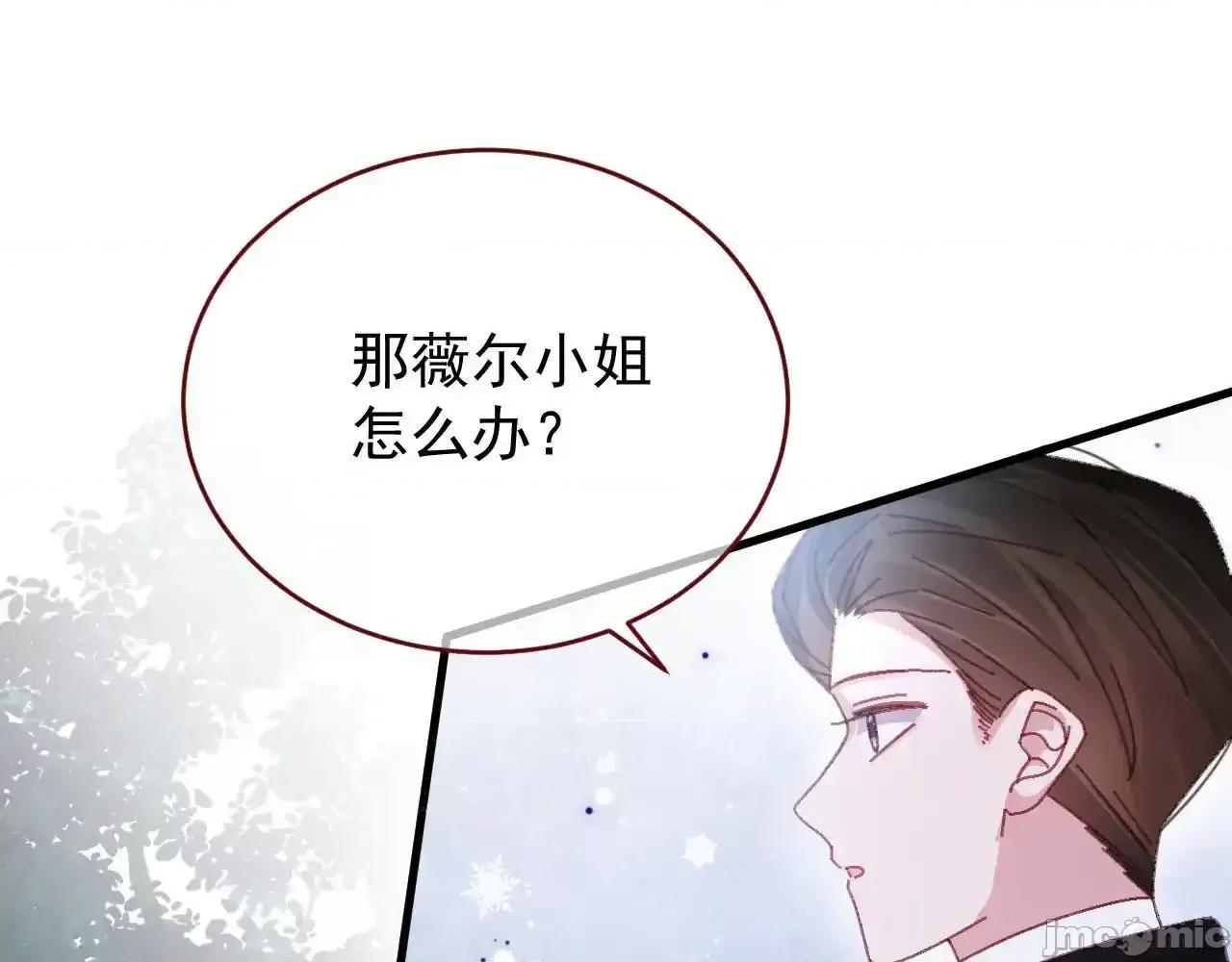 亲爱的妮妮塔 亲爱的妮妮塔 85 第60页