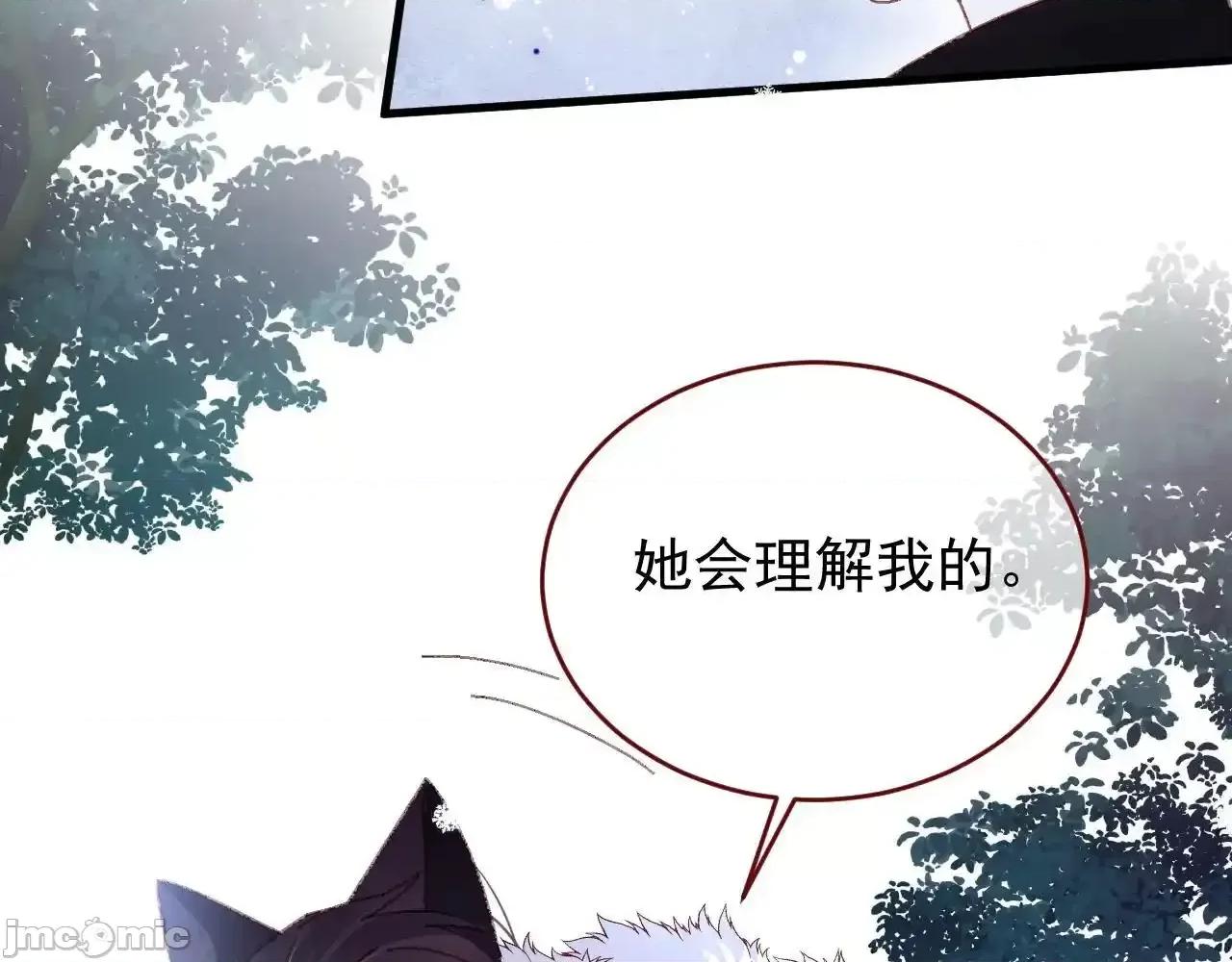 亲爱的妮妮塔 亲爱的妮妮塔 85 第61页