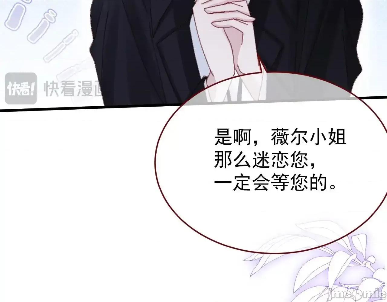亲爱的妮妮塔 亲爱的妮妮塔 85 第65页
