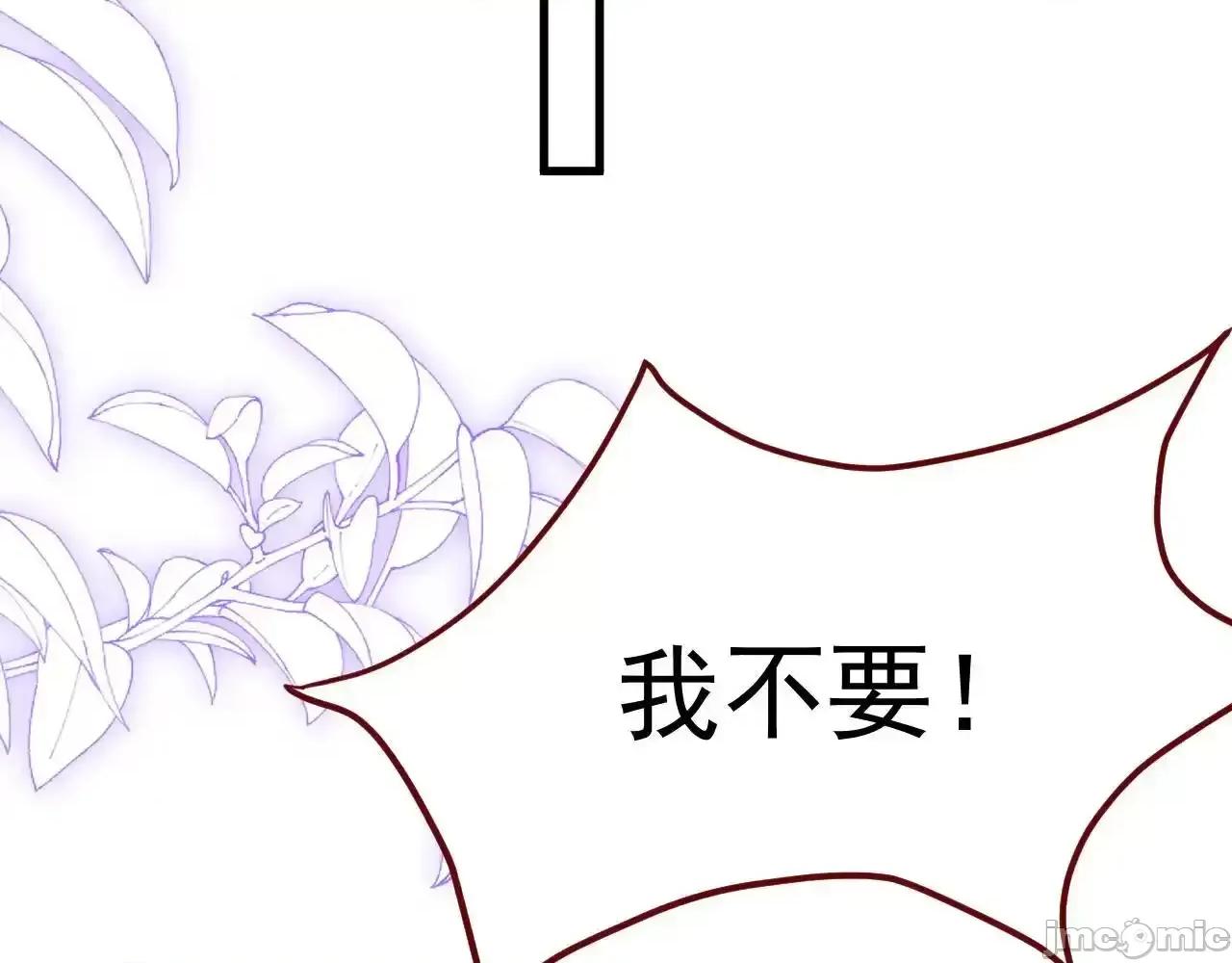 亲爱的妮妮塔 亲爱的妮妮塔 85 第67页