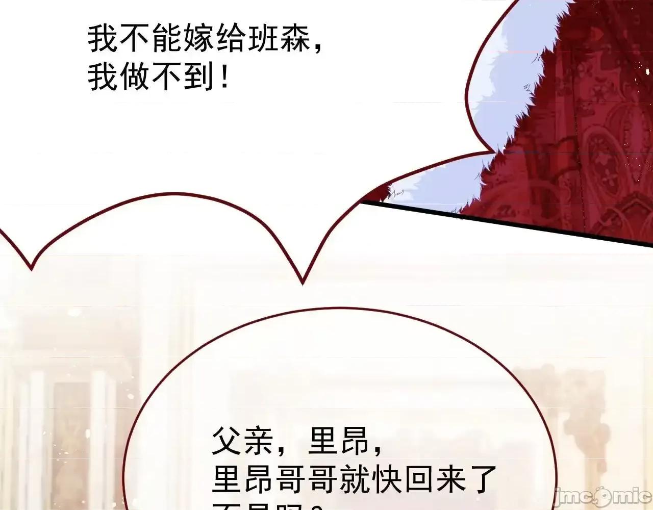 亲爱的妮妮塔 亲爱的妮妮塔 85 第71页