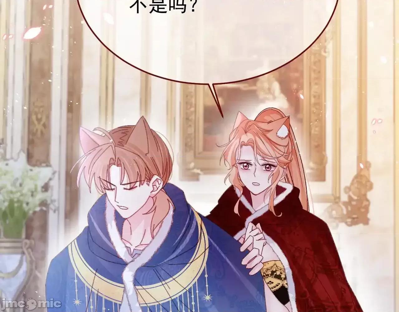 亲爱的妮妮塔 亲爱的妮妮塔 85 第72页