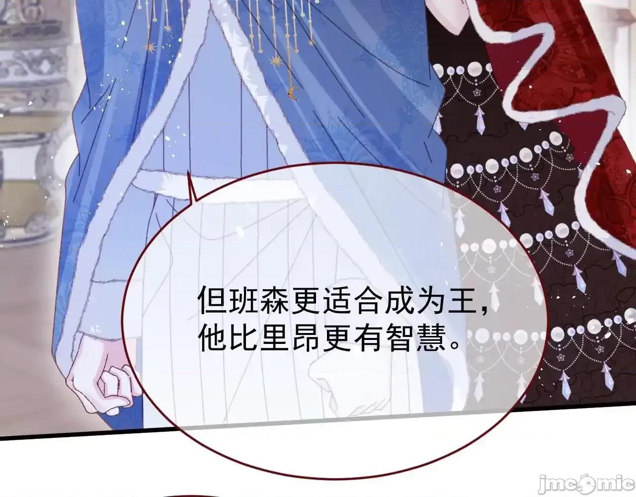 亲爱的妮妮塔 亲爱的妮妮塔 85 第73页