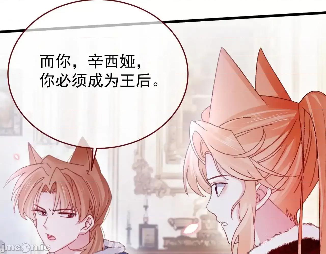 亲爱的妮妮塔 亲爱的妮妮塔 85 第74页