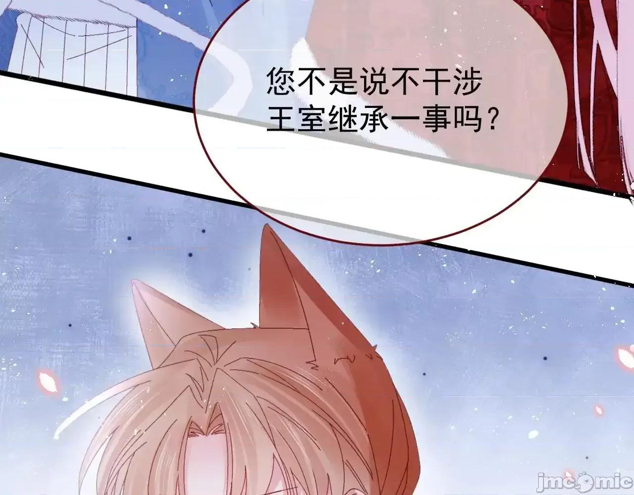 亲爱的妮妮塔 亲爱的妮妮塔 85 第76页