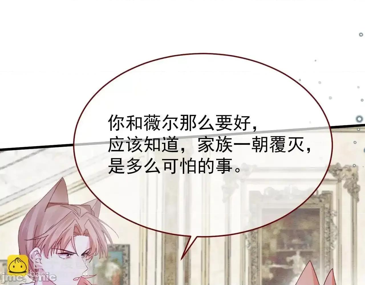 亲爱的妮妮塔 亲爱的妮妮塔 85 第78页
