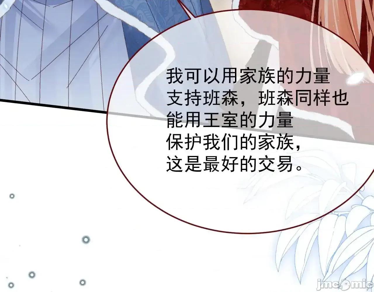 亲爱的妮妮塔 亲爱的妮妮塔 85 第80页