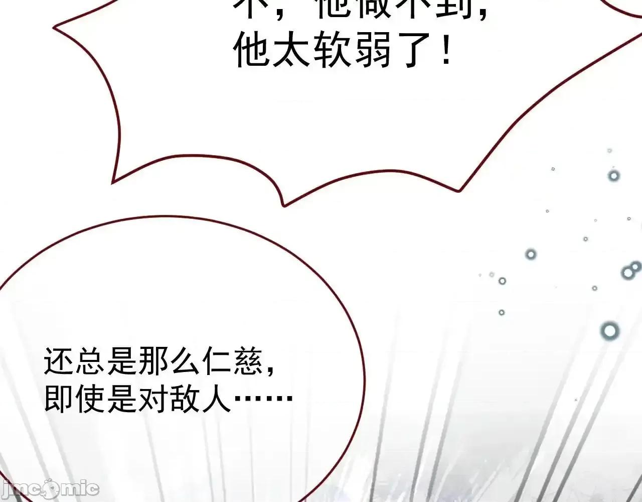 亲爱的妮妮塔 亲爱的妮妮塔 85 第84页