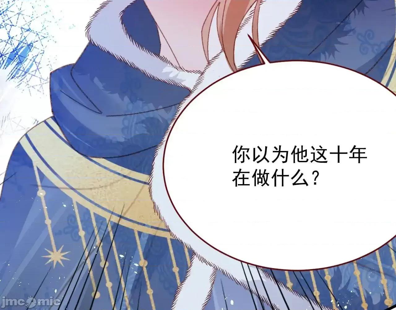 亲爱的妮妮塔 亲爱的妮妮塔 85 第86页