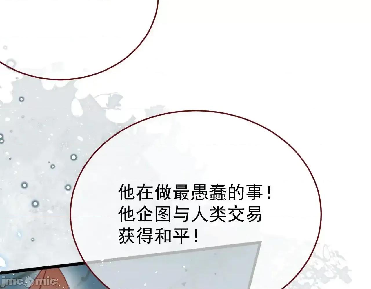 亲爱的妮妮塔 亲爱的妮妮塔 85 第89页