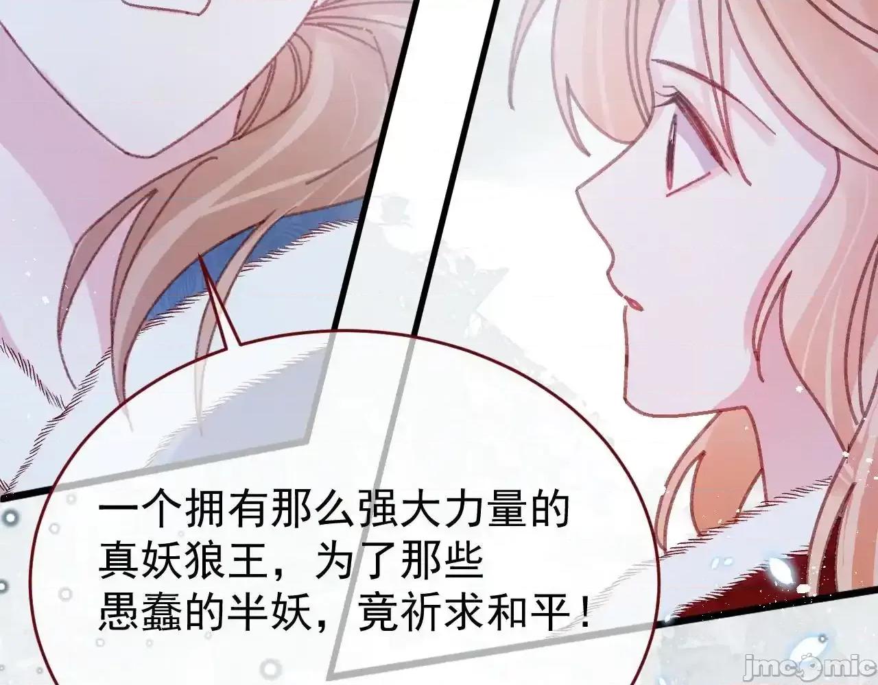 亲爱的妮妮塔 亲爱的妮妮塔 85 第91页