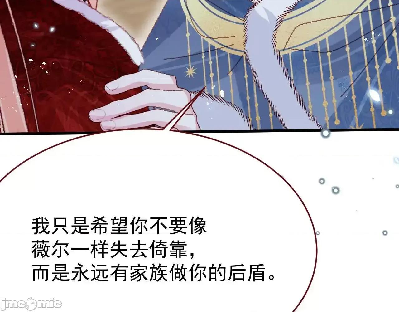 亲爱的妮妮塔 亲爱的妮妮塔 85 第94页