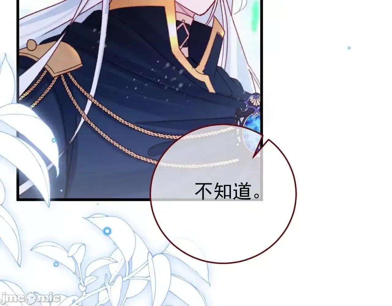 亲爱的妮妮塔 亲爱的妮妮塔 86 第10页