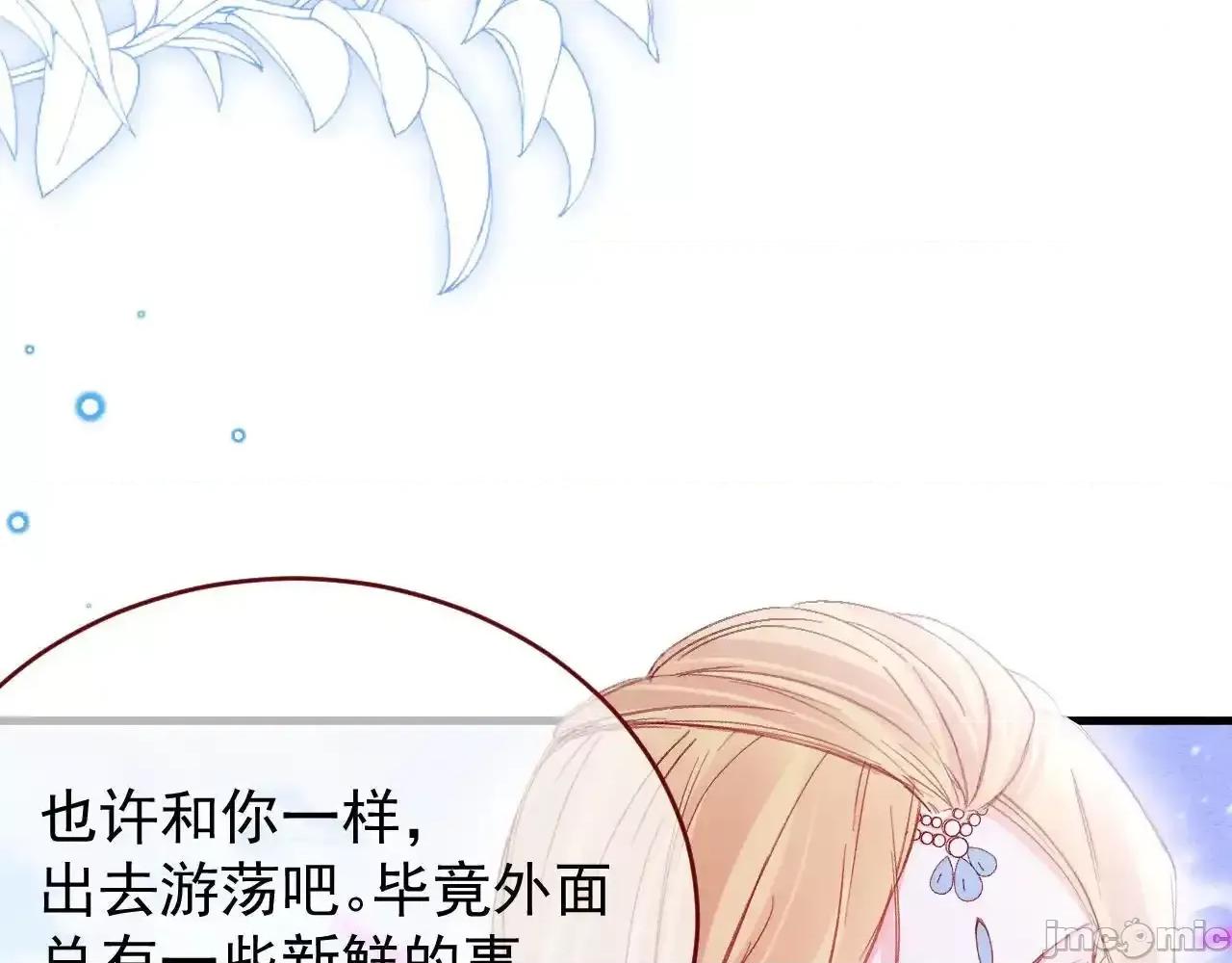亲爱的妮妮塔 亲爱的妮妮塔 86 第11页