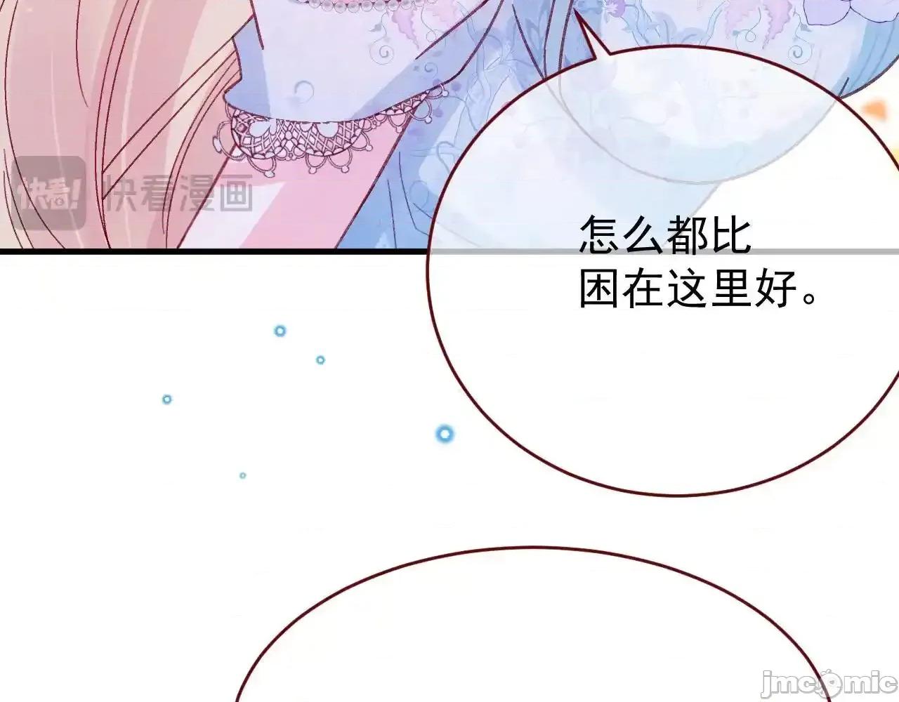 亲爱的妮妮塔 亲爱的妮妮塔 86 第13页