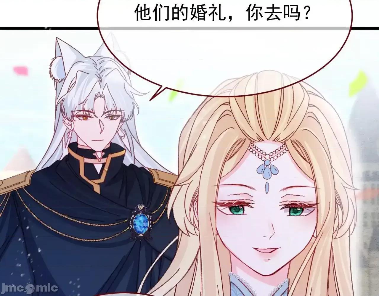 亲爱的妮妮塔 亲爱的妮妮塔 86 第14页